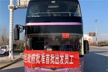 河南發(fā)文：農(nóng)民工集體返崗可組織長途包車，客座率不超50%