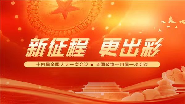 劉金國當選為國家監(jiān)察委員會主任