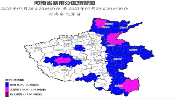 河南省氣象臺發(fā)布暴雨藍色預(yù)警