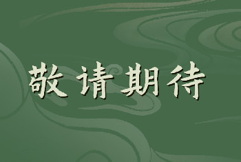 【焦作市博物館】“紅旗漫卷山陽——焦作近現(xiàn)代歷史文