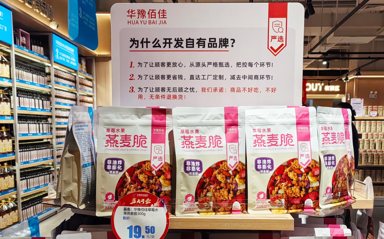 華豫佰佳鄭州高新萬(wàn)達(dá)店