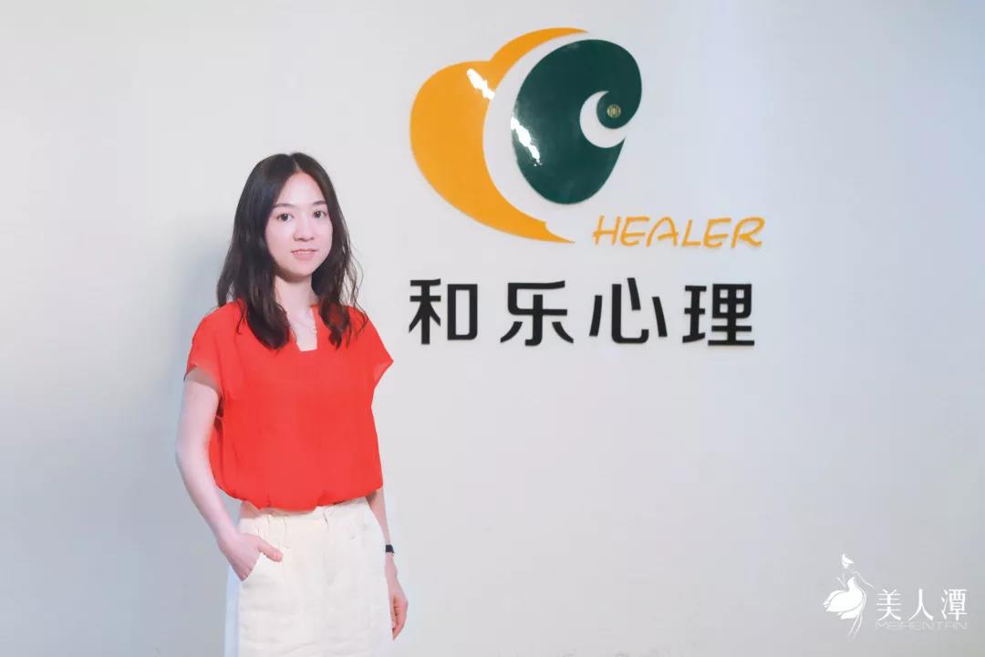 美人潭|創(chuàng)業(yè)女神 和樂心理機(jī)構(gòu)創(chuàng)始人康燕：可以選擇的另一種人生