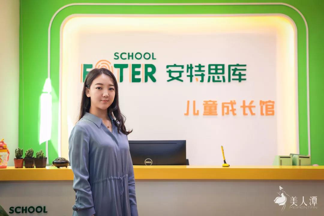 美人潭|創(chuàng)業(yè)女神 安特思庫兒童成長(zhǎng)館鄭東商業(yè)中心館投資人梁晨：夢(mèng)未熄，詩酒趁年華