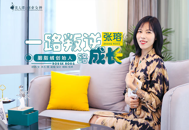張瑢