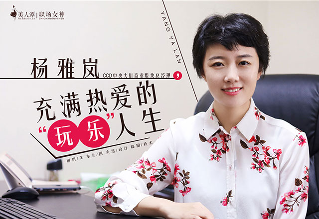 楊雅嵐