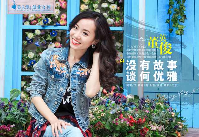 董小姐