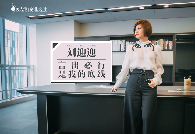 劉迎迎