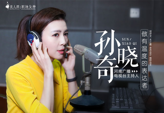 孫曉奇