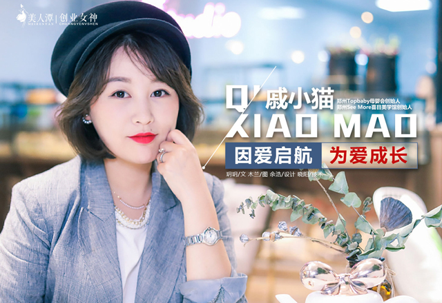 戚小貓