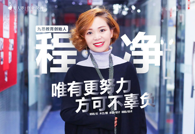 程凈