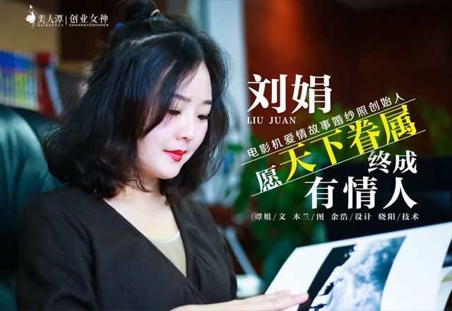 劉娟