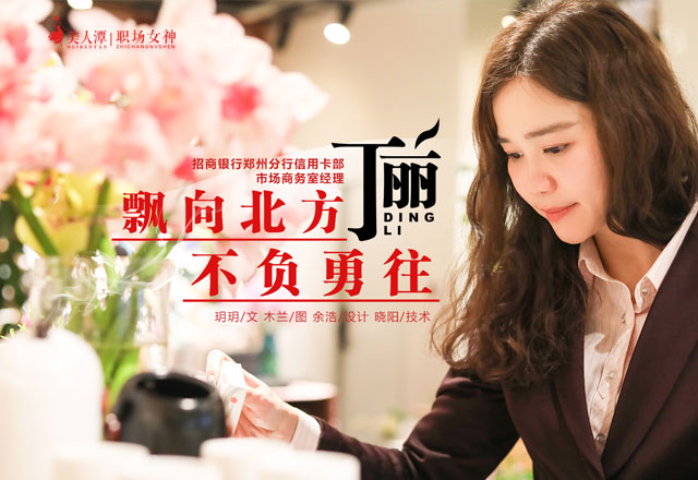 丁麗