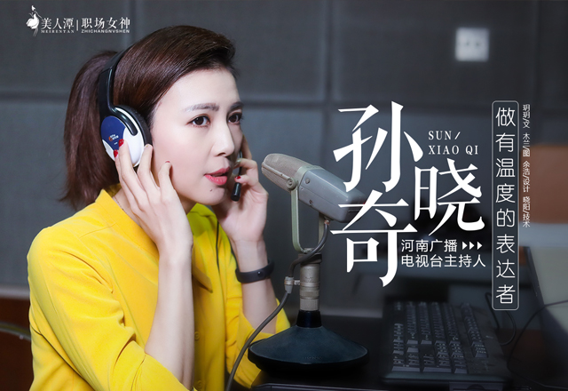 孫曉奇