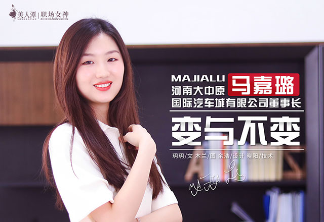 馬嘉璐