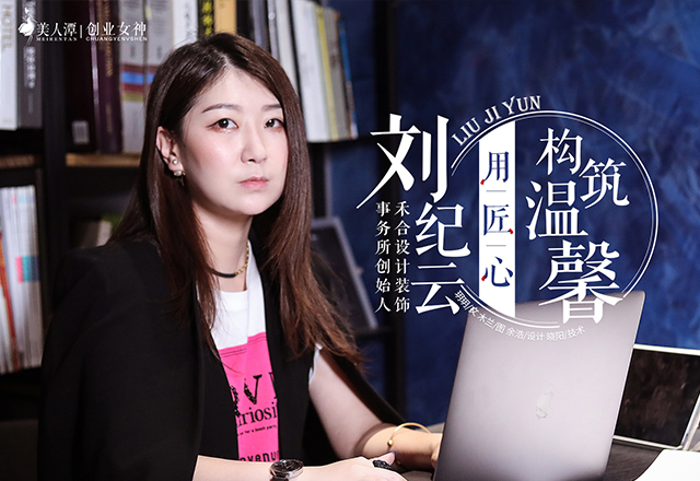 劉紀(jì)云
