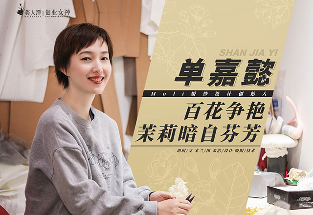 單嘉懿