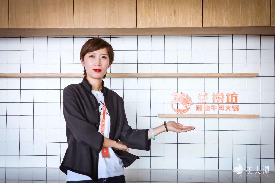 美人潭|創(chuàng)業(yè)女神 豆撈坊潮汕牛肉火鍋創(chuàng)始人苑嘉益：擊破命運的突圍者