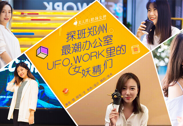ufo共享辦公